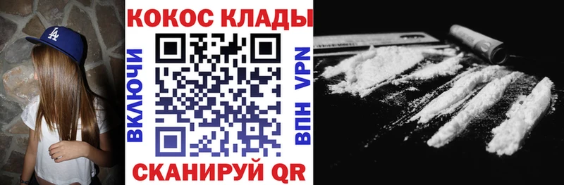 КОКАИН 97%  где купить наркоту  Малаховка 