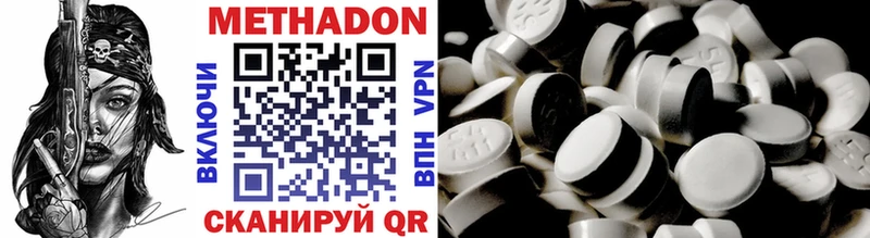 МЕТАДОН methadone  Малаховка 